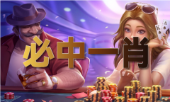    港彩材料坐的新网坐公式